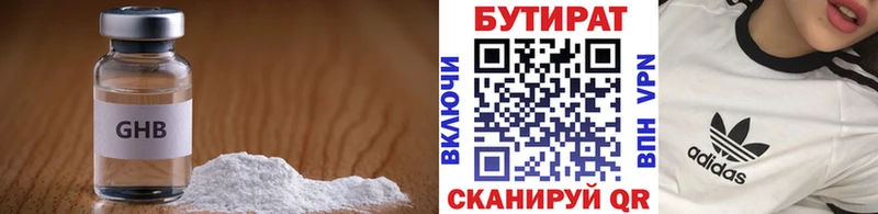 БУТИРАТ жидкий экстази Купить закладки Владимир