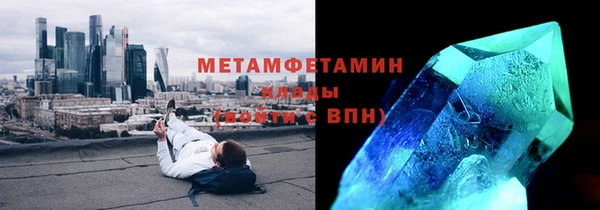 первитин Армянск