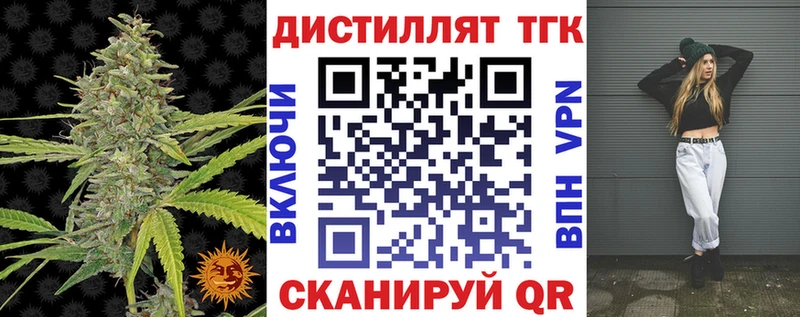 Купить закладки Владимир Дистиллят ТГК жижа